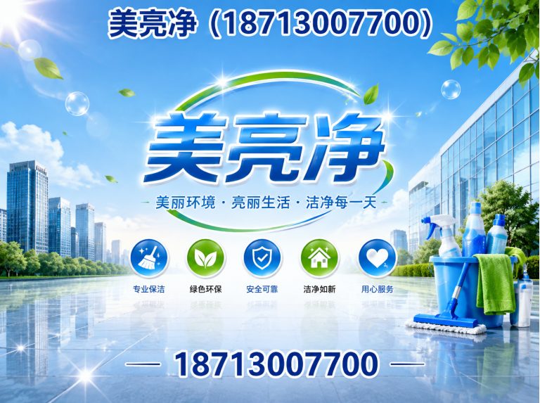 廊坊经济技术开发区美亮净展示图