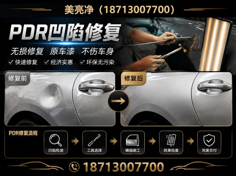 廊坊经济技术开发区精准补漆展示图