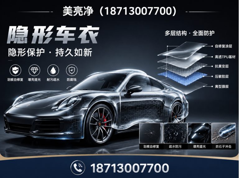 廊坊经济技术开发区隐形车衣展示图
