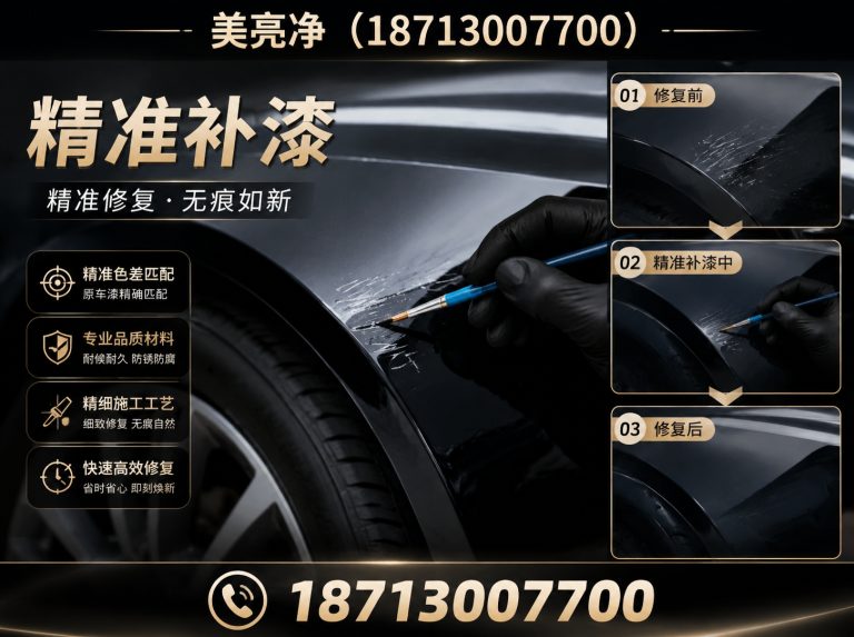 廊坊经济技术开发区汽车贴膜展示图